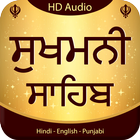 Sukhmani Sahib Audio Path icône
