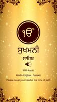 Sukhmani Sahib Audio Path Affiche