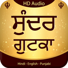 Sundar Gutka Audio icon