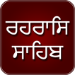 Rehras Sahib Audio icon