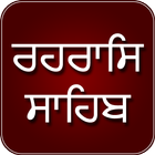 Rehras Sahib Audio icon