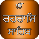 Rehras Sahib Path Audio APK