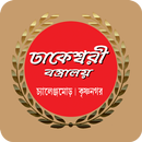 Dhakeswari Bastralaya APK