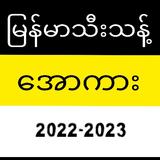 All kar - Apyar Kar ไอคอน