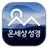 온세상성경찬송 - 정갈한 성경찬송 APK