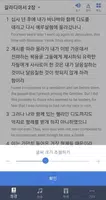 온세상성경찬송 - 정갈한 성경찬송 Ekran Görüntüsü 2