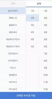 온세상성경찬송 - 정갈한 성경찬송 Ekran Görüntüsü 3