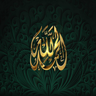 اناشيد دينية2020 بدون نت simgesi