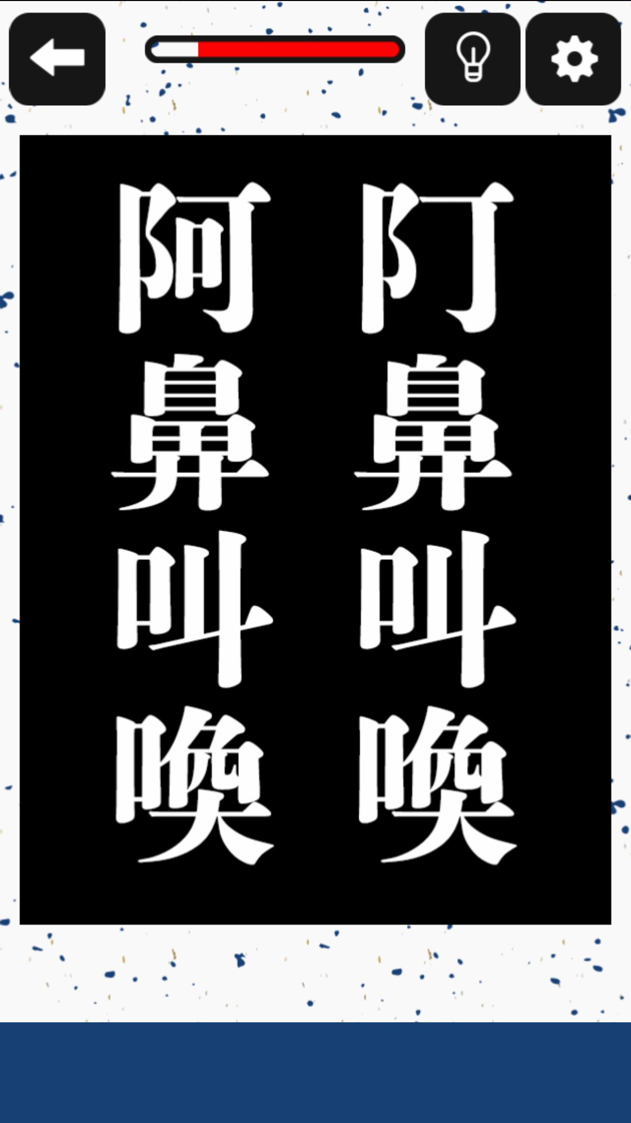 どこか変な四字熟語 2 Para Android Apk Baixar どこか変な四字熟語 2 Para Android Apk Baixar
