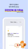 비즈니스 영어회화&이메일 핵심패턴233-직장인 영어 capture d'écran 3