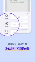 비즈니스 영어회화&이메일 핵심패턴233-직장인 영어 capture d'écran 4