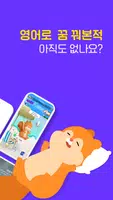 영어회화핵심패턴233 기초편-영어 초보들을 위한 회화앱 screenshot 1