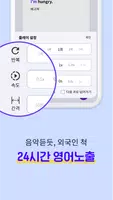 영어회화핵심패턴233 기초편-영어 초보들을 위한 회화앱 screenshot 4