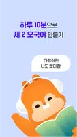 영어회화핵심패턴233 기초편-영어 초보들을 위한 회화앱 screenshot 6