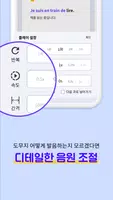 프랑스어 핵심패턴 233-불어 쉐도잉,리스닝,흘려듣기 capture d'écran 4