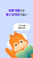 프랑스어 핵심패턴 233-불어 쉐도잉,리스닝,흘려듣기 capture d'écran 6