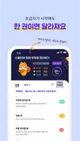 스페인어 회화 무작정 따라하기-리스닝,흘려듣기,쉐도잉 screenshot 2