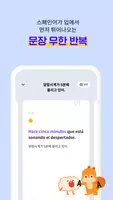 스페인어 회화 무작정 따라하기-리스닝,흘려듣기,쉐도잉 screenshot 3