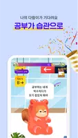 스페인어 회화 무작정 따라하기-리스닝,흘려듣기,쉐도잉 screenshot 5