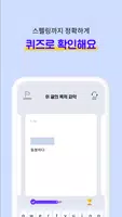 EBS영단어 술술암기(2023 수능특강) screenshot 3