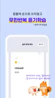 EBS영단어 술술암기(2023 수능특강) screenshot 1