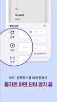 EBS영단어 술술암기(2023 수능특강) screenshot 2