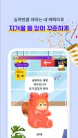 EBS영단어 술술암기(2023 수능특강) screenshot 4