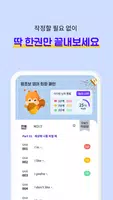 왕초보 영어회화 패턴 - 기초영어,쉐도잉,리스닝 تصوير الشاشة 2