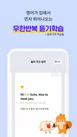 왕초보 영어회화 패턴 - 기초영어,쉐도잉,리스닝 تصوير الشاشة 3
