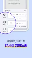왕초보 영어회화 패턴 - 기초영어,쉐도잉,리스닝 تصوير الشاشة 4
