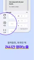 엄마표 영어 100일의 기적 - 아이 영어 반복 듣기 screenshot 4
