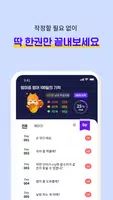 엄마표 영어 100일의 기적 - 아이 영어 반복 듣기 screenshot 2