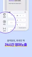 뉴스 영어의 결정적 표현들 -흘려듣기, 쉐도잉, 리스닝 Ekran Görüntüsü 4
