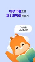 뉴스 영어의 결정적 표현들 -흘려듣기, 쉐도잉, 리스닝 Ekran Görüntüsü 6