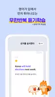 뉴스 영어의 결정적 표현들 -흘려듣기, 쉐도잉, 리스닝 Ekran Görüntüsü 3