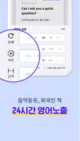 구슬쌤의 예의 바른 영어 표현 - 영어도 고급지게 해요 скриншот 4