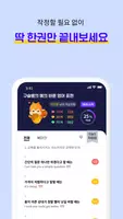 구슬쌤의 예의 바른 영어 표현 - 영어도 고급지게 해요 скриншот 2