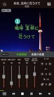 カラオケアプリ ONSTAGE オンステージ syot layar 1