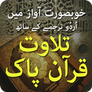 Quran With Urdu Translation APK
