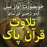 Quran With Urdu Translation-poster