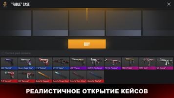Кейс симулятор скриншот 3