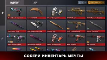 Кейс симулятор скриншот 1