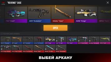 Кейс симулятор скриншот 2