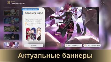 Warp Rail: Star Rail Wish Sim постер