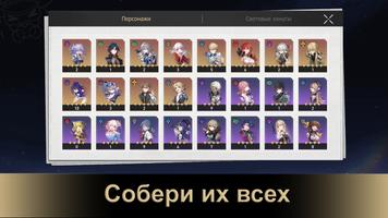 Warp Rail: Star Rail Wish Sim скриншот 1