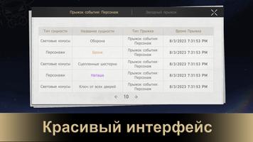 Warp Rail: Star Rail Wish Sim скриншот 2