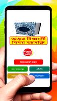 অন্তর বিধ্বংসী বিষয় আসক্তি বই постер