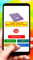 অন্তর বিধ্বংসী বিষয় ঝগড়া বিবাদ poster