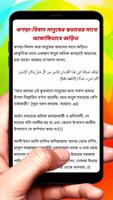 অন্তর বিধ্বংসী বিষয় ঝগড়া বিবাদ screenshot 3