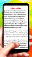 অন্তর বিধ্বংসী দুনিয়ার মহব্বত screenshot 2